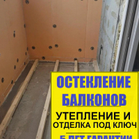 Фрунзенский район, Южное шоссе 45-3, утепление балкона пеноплексом