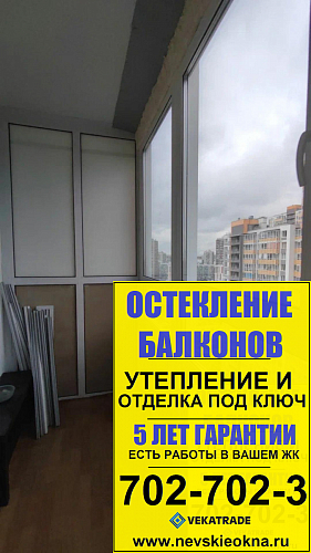 Кудрово, пр. Строителей 20-2, замена холодного остекления лоджии на теплое