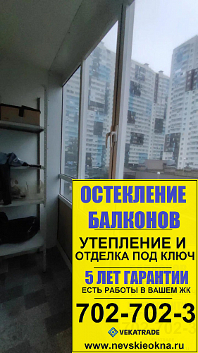 Приморский район, Плесецкая ул. 20-1, замена холодного остекления балкона на теплое