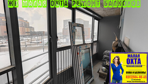 Красногвардейский район, Заневский пр. 42, остекление лоджии альпинистами