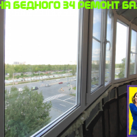Калининский район, ул. Демьяна Бедного 34, серия дома 1-528КП-82, остекление лоджии