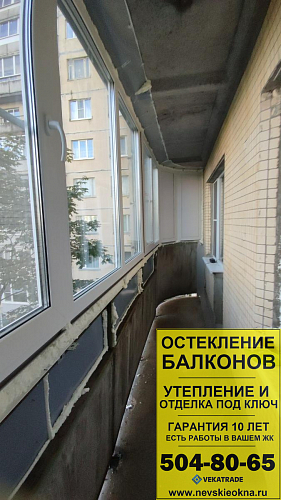 Выборгский район, пр. Просвещения 36, серия дома 137, остекление балкона с закруглением