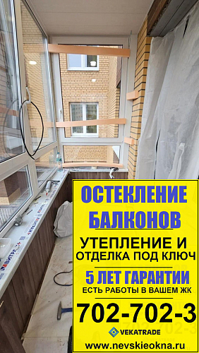 Кудрово, ул. Областная 5-6, утепление и отделка балкона под ключ