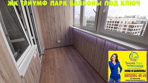 Московский район, ул. Среднерогатская 13-1, утепление и отделка лоджии под ключ