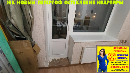 Петродворцовый район, ул. Парковая 20, остекление квартиры