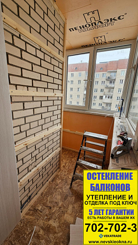 Красносельский район, ул. Новобелицкая 6-2, утепление и отделка балкона