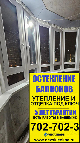 Парголово, проезд Толубеевский 14-1, утепление и отделка нижней части фасадного остекления балкона на теплое