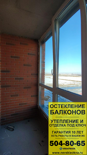 Ломоносовский район, ул. Невская 7-4, остекление 2х балконов