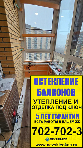 Кудрово, ул. Областная 5-6, утепление и отделка балкона под ключ