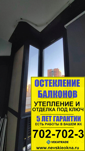 Приморский район, ул. Парашютная 65, замена холодного фасадного остекления балкона на теплое