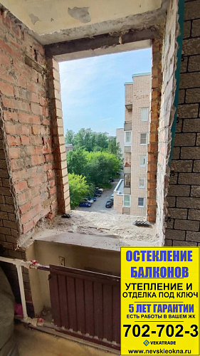 Невский район, пр. Обуховской обороны 197, установка окна в комнате в кирпичном доме