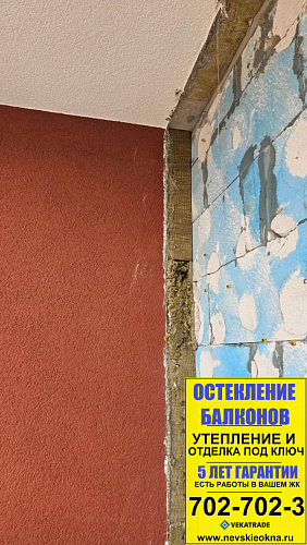 Красносельский район, пр. Ветеранов 181, ремонт балкона под ключ