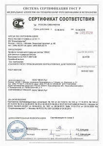 Балкон под ключ: сертификат соответствия Veka