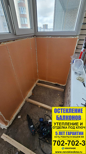 Красносельский район, ул. Новобелицкая 6-2, утепление и отделка балкона