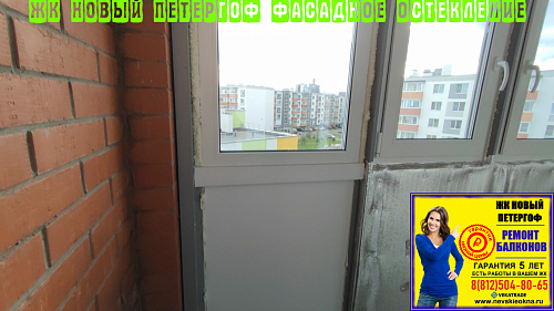 Петродворцовый район, ул. Парковая 16-3, остекление лоджии