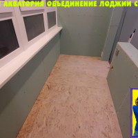 Красносельский район, пр. Ленинский 56-1, утепление и отделка лоджии