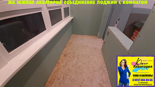 Красносельский район, пр. Ленинский 56-1, утепление и отделка лоджии