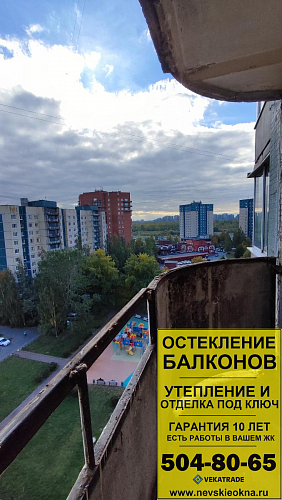 Красносельский район, пр. Ленинский 69-1, серия дома 137, остекление и отделка закругленного балкона длиной 3,4 м