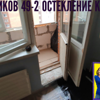 Красногвардейский район, пр. Ударников 49-2, серия дома Щ937823К, установка окна с дверью на балкон