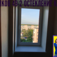 Красногвардейский район, пр. Ударников 49-2, серия дома Щ937823К, замена окна