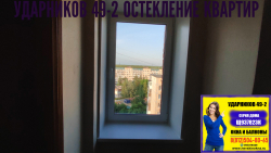 Красногвардейский район, пр. Ударников 49-2, серия дома Щ937823К, замена окна