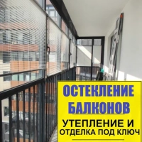 Красносельский район, ул. Адмирала Черокова 20, замена фасадного остекления на балконе