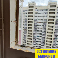 Красносельский район, пр. Ленинский 55-1, остекление квартиры