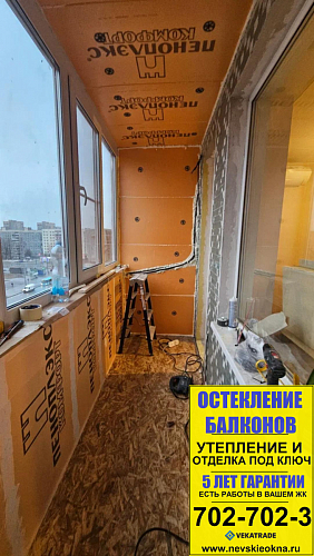 Выборгский район, пр. Художников 18-1, серия дома 1ЛГ-504-Д, ремонт и утепление лоджии
