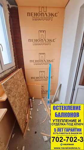 Петродворцовый район, ул. Парковая 16-4, ремонт балкона