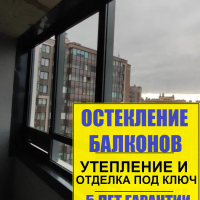 Пушкинский район, пр. Новгородский 2-3, замена холодного остекления на лоджии на теплое