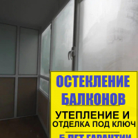 Кудрово, пр. Строителей 20-2, замена холодного остекления лоджии на теплое