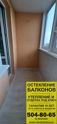 Петродворцовый район, ул. Парковая 18А, остекление и частичная отделка балкона