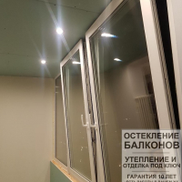 Красносельский район, ул. Адмирала Коновалова 2-4, устранение протечек на балконе и утепление с черновой отделкой