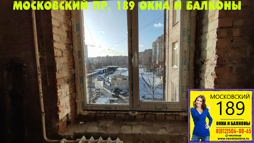 Московский район, пр. Московский 189, установка окон