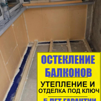 Кудрово, ул. Центральная 50-1, утепление и отделка (ремонт), объединение балкона под ключ