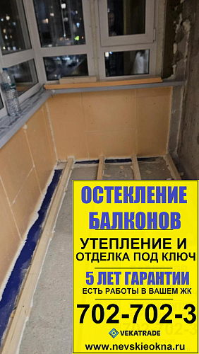 Кудрово, ул. Центральная 50-1, утепление и отделка (ремонт), объединение балкона под ключ