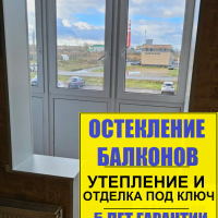 Пушкинский район, тер. Славянка ул. Галицкая 12-1, утепление и отделка лоджии с объединением