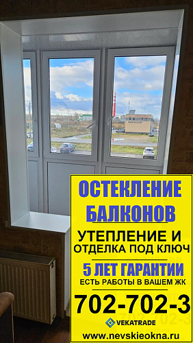 Пушкинский район, тер. Славянка ул. Галицкая 12-1, утепление и отделка лоджии с объединением