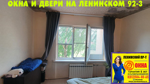 Красносельский район, пр. Ленинский 92-3, серия дома 137, установка пластиковых окон
