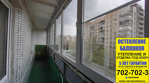 Фрунзенский район, ул. Димитрова 31-1, серия дома 137, остекление лоджии