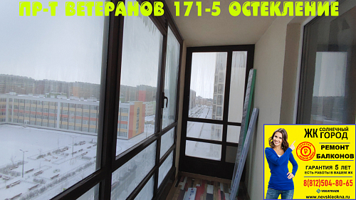 Красносельский район, пр. Ветеранов 171-5, замена фасадного остекления балкона
