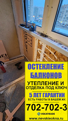 Приморский район, ул. Туристская 23-2-А, утепление и ремонт лоджии под ключ