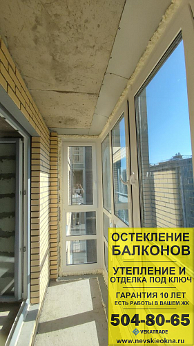 Приморский район, Полевая Сабировская 45-1, остекление балкона