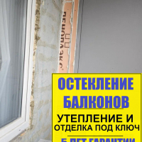 Фрунзенский район, Южное шоссе 45-3, утепление балкона пеноплексом