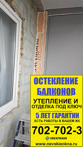 Фрунзенский район, Южное шоссе 45-3, утепление балкона пеноплексом