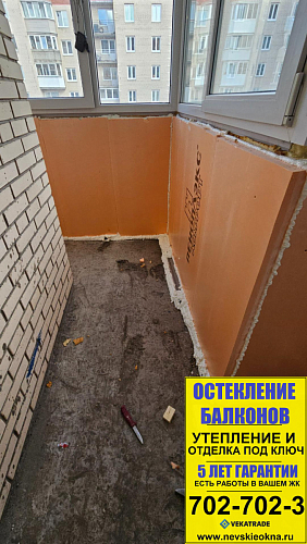 Красносельский район, ул. Новобелицкая 6-2, утепление и отделка балкона