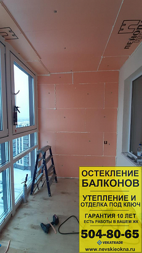 Красносельский район, ул. Генерала Кравченко 8, отделка балкона