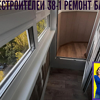 №13417 Объединение балкона 137 серии дома Кораблестроителей 38-1