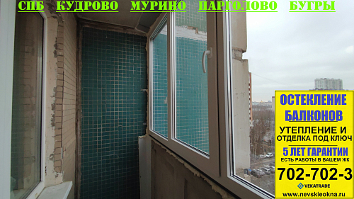 Приморский район, Туристская ул. 36-2, серия дома 137, остекление балкона