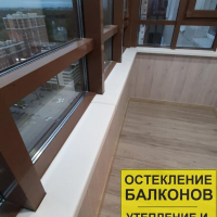 ЖК Сергей Есенин, Есенина 1-1, остекление и отделка балкона